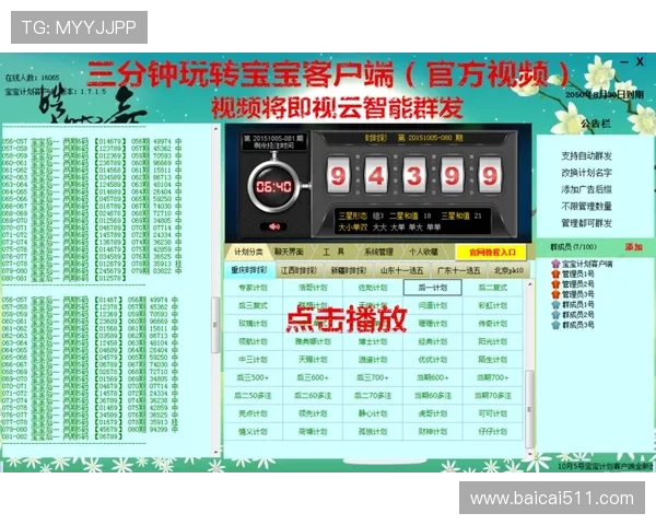 北京11选5开奖直播现场全程高清实况转播