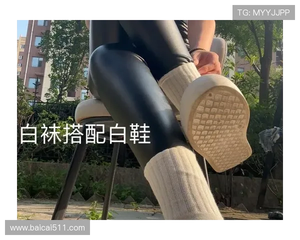 白袜子直播：青春活力穿搭新风尚